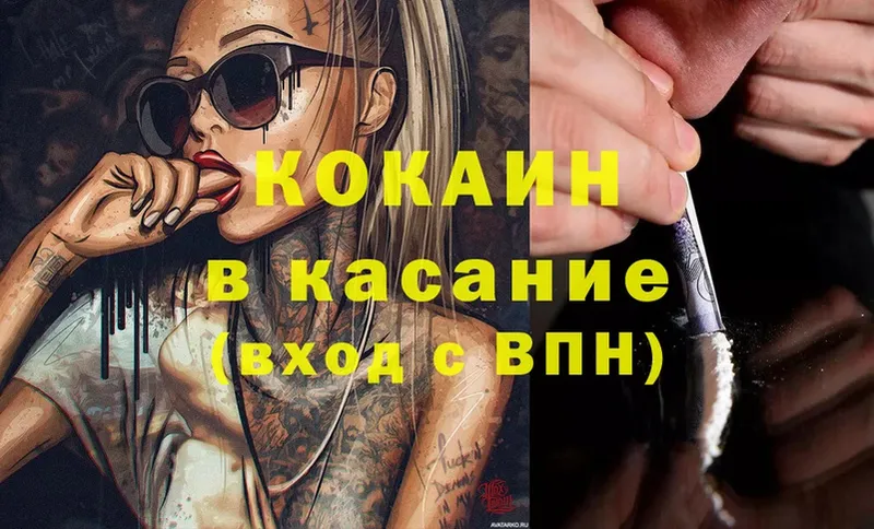 Cocaine Эквадор  Мурино 