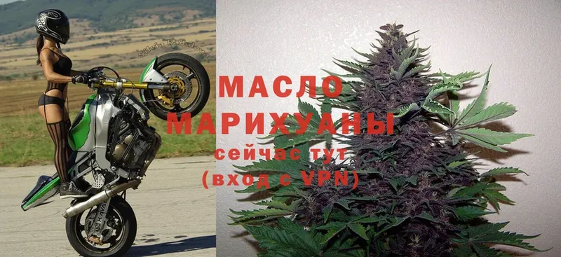 Дистиллят ТГК гашишное масло  Мурино 